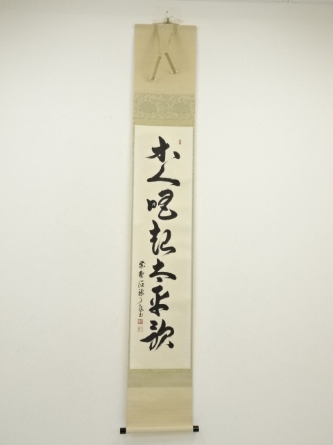 Paintings & Calligraphy